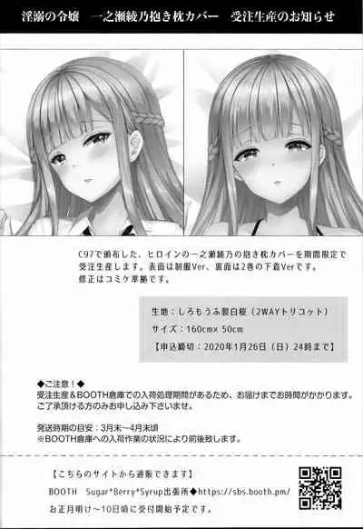 (C97) [Sugar*Berry*Syrup (Crowe)] Indeki no Reijou 4 ~Kare no Tonari de Nureru Insei~ | Obscene Lady 4 ~Wet and Moaning Beside My Boyfriend~| [English] [obsoletezero]