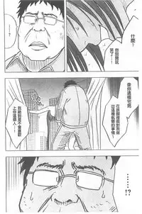 [Crimson] Idol Kyousei ~Smapho de Meirei shita Koto ga Genjitsu ni~ [Kanzen Ban] 1 [Chinese] [Digital]