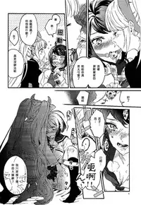 (CCOsaka109) [Hosikuz Dolce (Kayako)] Yasashiku Aishite (Danganronpa) [Chinese] [沒有漢化]