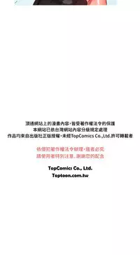 Take a Peek 偷窥 Ch.33-37 (chinese)