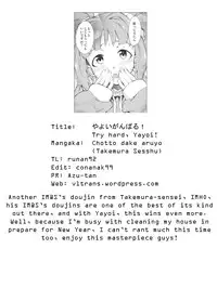 (C81) [Chotto Dake Aruyo. (Takemura Sesshu)] Yayoi Ganbaru! | Do Your Best Yayoi (THE iDOLM@STER) [English] [VLtrans]