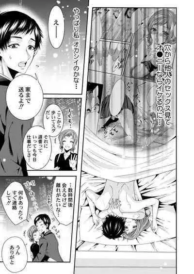 [Ponta Hashimoto] Tanaka-san no Hito ni wa Ienai Seiheki ~ Nozokitai Tanin no H ~ 1-2