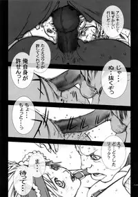 (C70) [P-Collection, PIGGSTAR (Nagoya Shachihachi, Noriharu)] '06 (Final Fantasy X-2)