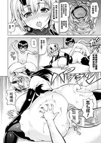 [Shiina Kazuki] Hana no... Yousei? (COMIC Unreal 2017-08 Vol. 68) [Chinese] [鬼畜王汉化组] [Digital]