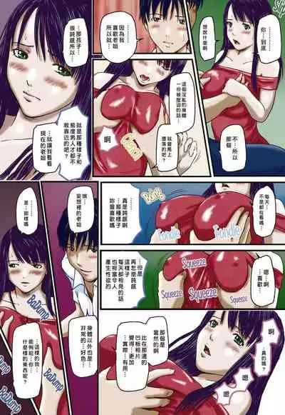 [如月群真] Love Selection [Chinese] [color full] [uncensored]