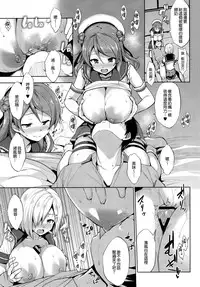 (C93) [Jouji Mujoh (Shinozuka George)] Ura Hama Pai (Kantai Collection -KanColle-) [Chinese] [無邪気漢化組]