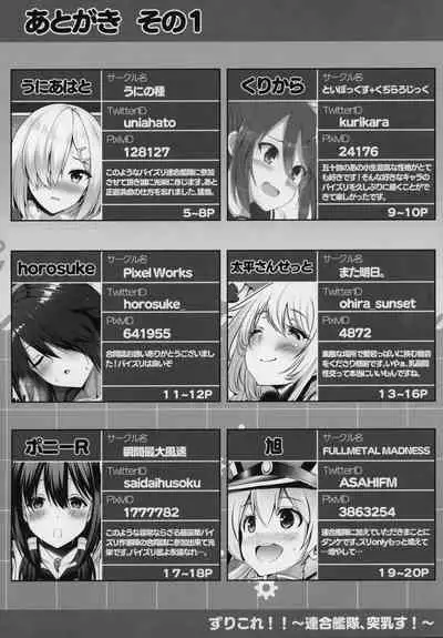 (C97) [Wave (Various)] ZuriColle!! ~Rengou Kantai, Totsunyuu su!~ (Kantai Collection -KanColle-) [English] [constantly]