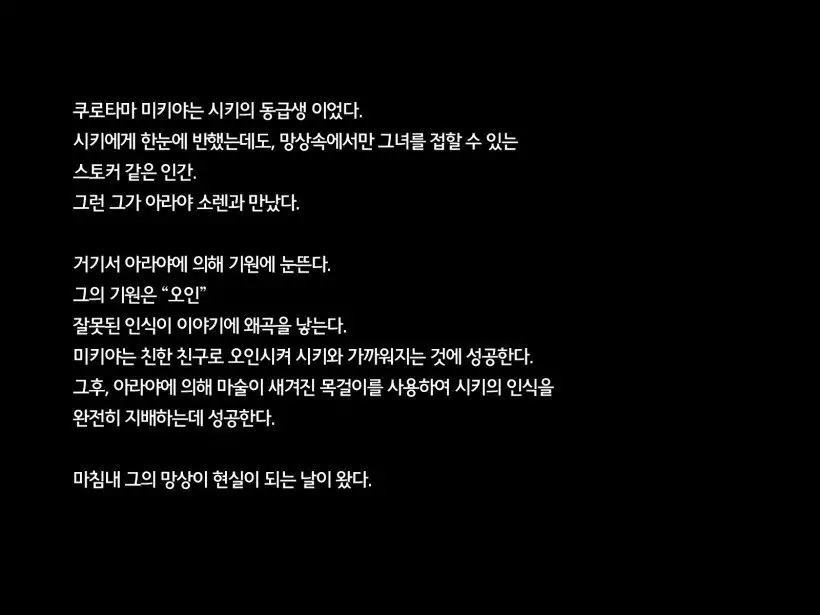 Ochiru Kyoukai ~Saimin Shoudou~