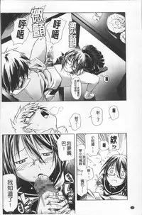 [Kanoe] Bloomers to Megane de Inkou!! - Illicit Intercourse with Bloomers & Glasses!! [Chinese]