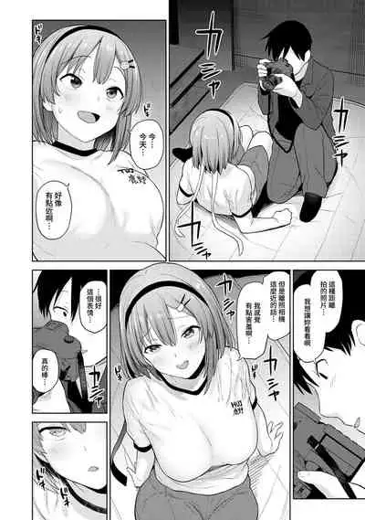 SotsuAl Cameraman to shite Ichinenkan Joshikou no Event e Doukou Suru Koto ni Natta Hanashi Ch. 1-13