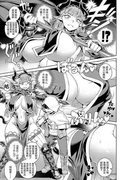 Ero Smapho de LasBoss Kouryaku