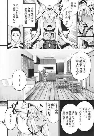 [Nimu] Komugiiro Fascination!