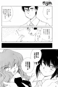 Comic Men's Young 2008-04