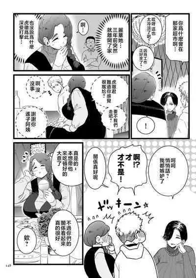 Mesu Dorei Sengen - A chain of nightmares, Six heroines become ME DOREI in front of a big, strong cxxk...?