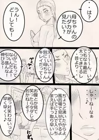 [Freehand Tamashii] Nukunuku Kachan!