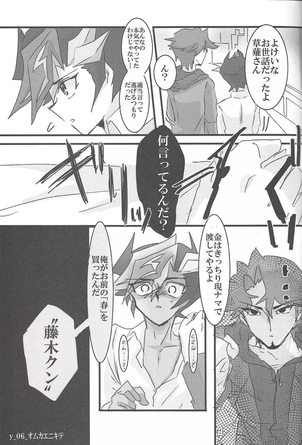 [LIGHTASTE God Damn it, Yusaku-kun!