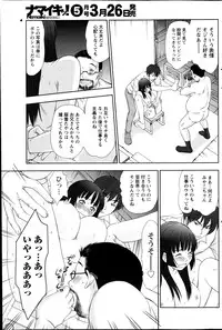 Namaiki! 2013-04