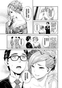 [Sugaishi] Glass Mate (COMIC Kairakuten 2017-08) [Chinese] [闪灵二人组汉化] [Digital]