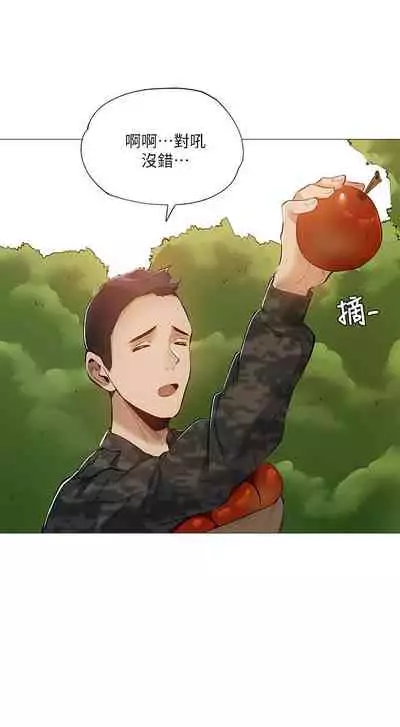 [ERO404 & NUWARU & Sigma] 還有空房嗎? 1-64 官方中文（完結）