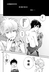 (C83) [Praline (Suzunari Natsuru)] Nr.9 (Neon Genesis Evangelion) [Chinese] [屍體漢化組]