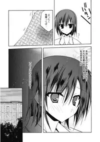 [Asio] Haruka-iro Midara [Digital]