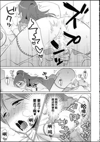 (SC65) [Wanwan Teikoku (Inukkoro)] dolce (Suite Precure) [Chinese]