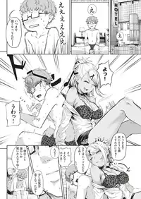 COMIC Shitsurakuten 2019-05