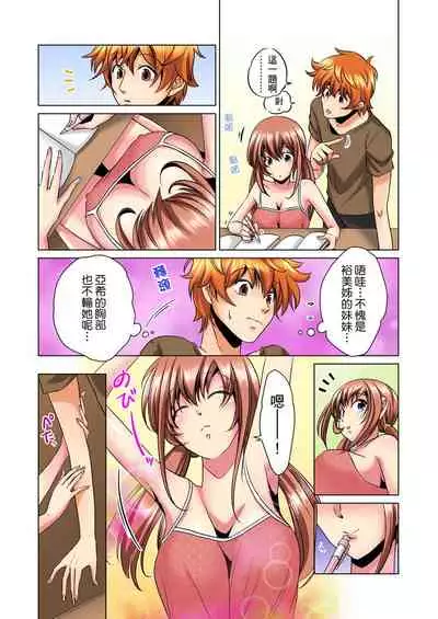 [Mima] Kon Nani Bikubiku Shiteru no ni… Shi nai no? - Ofuro de! Heya de! Living demo!? Aniki no Yome ni Iji rarete…- | 明明你的弟弟挺成這樣….還不上嗎？～在浴室！在房間！在客廳也是!?被老哥的妻子不斷地玩弄… Ch.1-21 [Chinese]