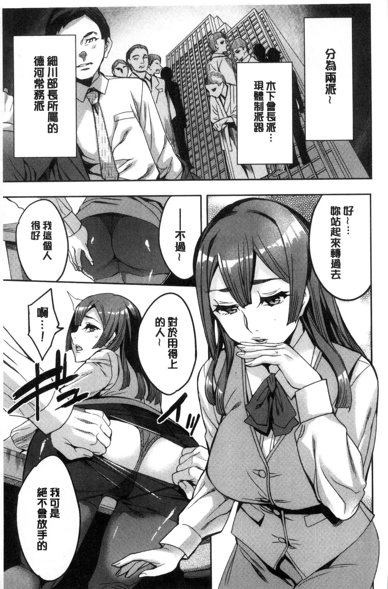 Sekigahara Shouji Hitodumabu | 關原商事人妻部