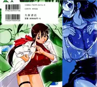 [Nakami Yoshikage] Innyu Gakuen