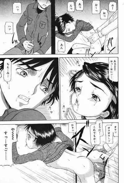 COMIC Minimon Vol. 24