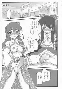 (C76) [Yuzumomo Jam (Various)] Shoujo Sousei Emaki - Touhou Youenbu You no Shou - Fancy Girl's Equipment (Touhou Project)