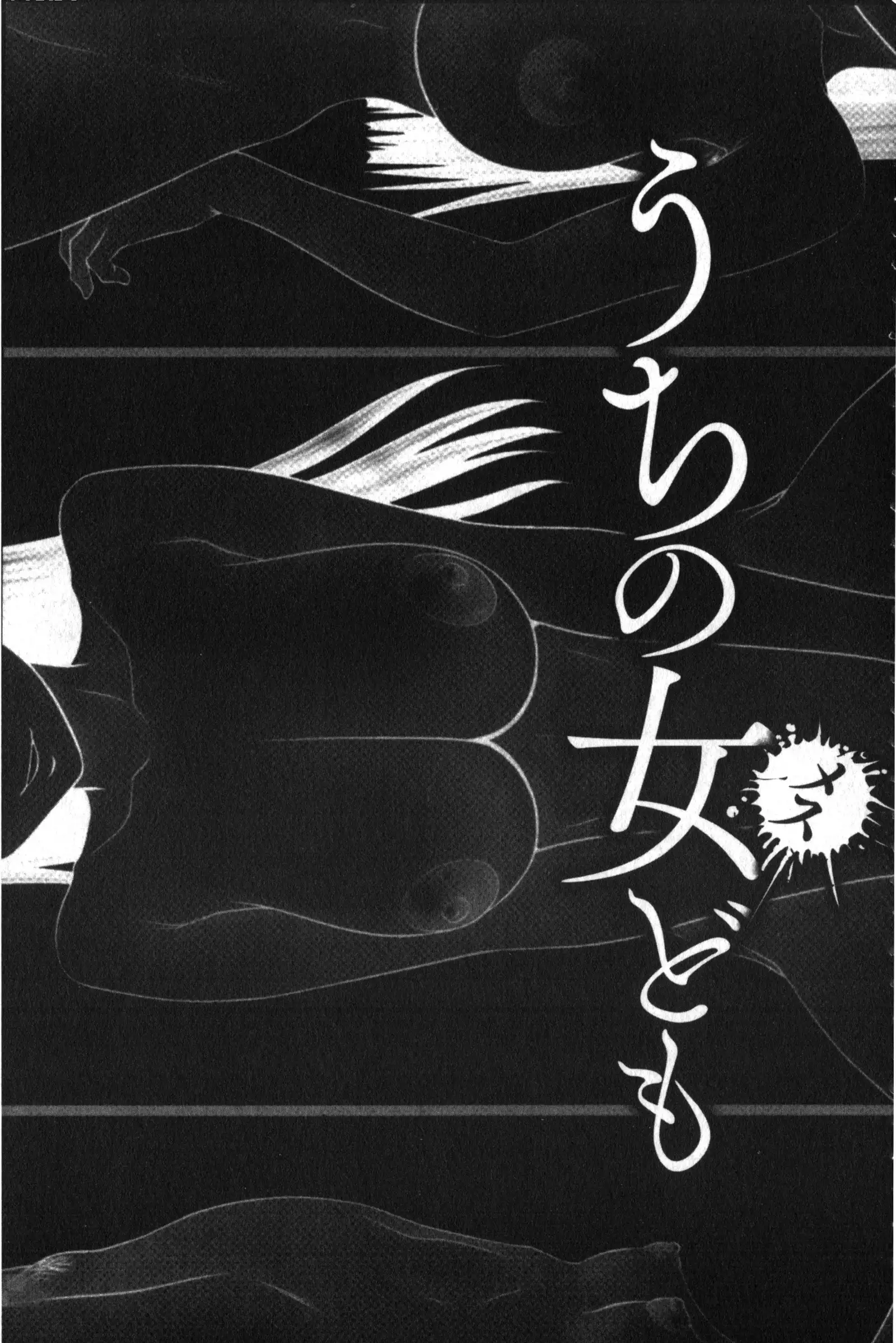 Ike men sukurin | 變身帥哥的神奇螢幕