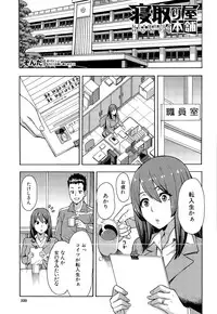 COMIC Mugen Tensei 2015-09