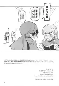 (C94) [Tororo Ohkami (Ohkami Ryosuke)] Flora-san to, Shoya. (Dragon Quest V)