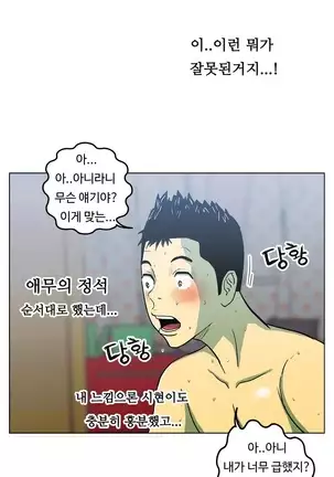 One Room Hero Ch. 1-16