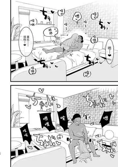 [Shironegiya (miya9)] Hakase no Yoru no Joshu. 4 - Doctor's Night Assistant Story 4 (Pokémon Sun and Moon) [Chinese] [绅士仓库汉化] [Digital]