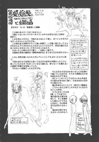 [Horihone Saizou] Gesuigai Shinsou-ban Nigo Aka