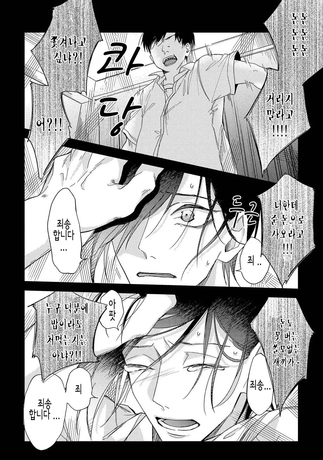 bokuwo waruikonishite