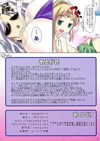 (C74) [etcycle (Cle Masahiro)] CL-orz'2 (Final Fantasy IV)