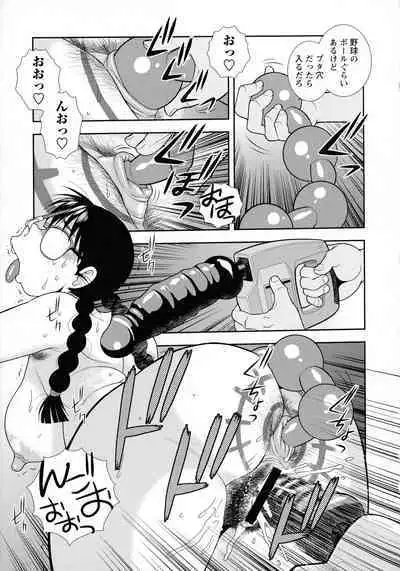 [Shinozaki Rei] Mesubuta JK Nikubenki!!!