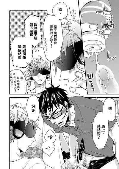 Mind Invader | 虚拟性爱体验 Ch. 1