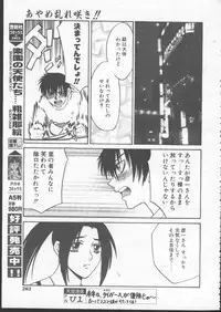 COMIC TENMA 1999-01
