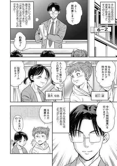 COMIC Masyo 2023-02 [Digital]