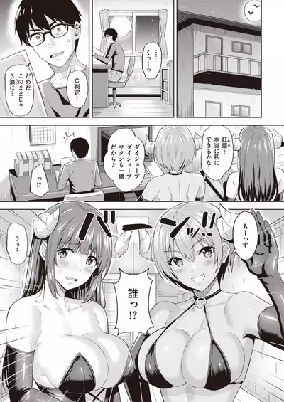 COMIC Kairakuten BEAST 2020-05