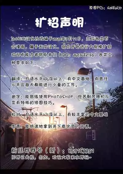 (C85) [Punyanica (Watanabe Ignica)] Homu no Ongaeshi (Puella Magi Madoka Magica) [Chinese] [Dokiki漢化組]