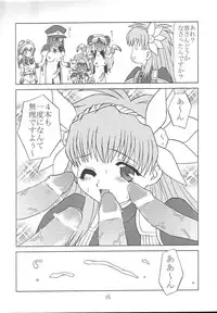 [Youki MKC] Galaxy Angel Fanbook Doki Doki Chou Gentei Babanga Ban! (Galaxy Angel)