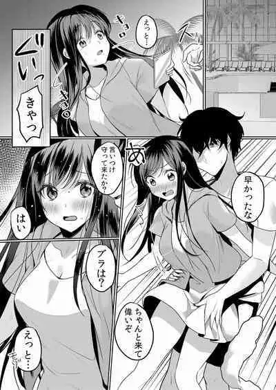 Namaiki JK ni Nakadashi Choukyou ~Mechakucha ni Tsuite, Oku no Hou ni Dashite Ageru ne ch.16-37