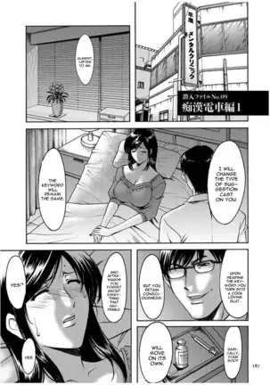 Sennyu Tsuma Satomi Kiroku Ch. 1-10