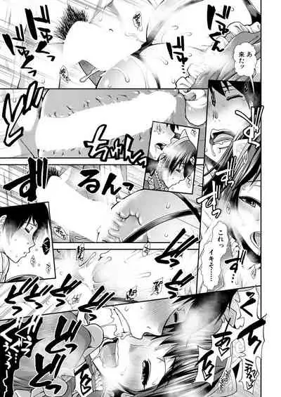 COMIC Mugen Tensei 2021-08